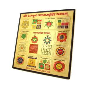 Avercart Sampurna Vyapar Vridhi Yantra