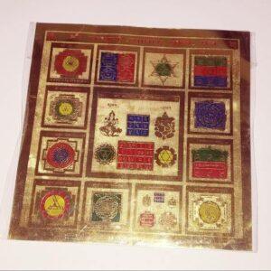 Abhimantrit Sampoorna Vyapar Vriddhi Yantra