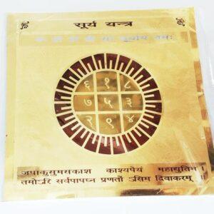Abhimantrit Shree Surya Maha Yantra