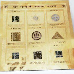 Abhimantrit Shri Sampoorna Navgrah Maha Yantra