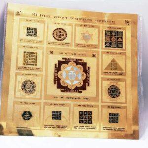 Abhimantrit Shri Sidh Sampoorna Vidya daayak Maha yantra