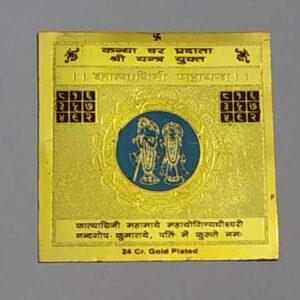 Abhimantrit -Var Vadhu Yantra for Marriage