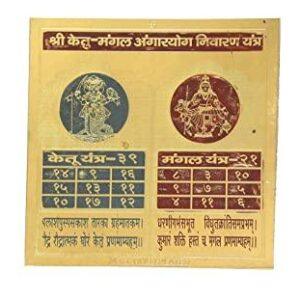 Angarak Yoga Nivaran Puja.