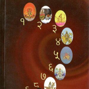 Ank Jyotish Darpan by Acharya Dr. Dalip Kumar in Hindi