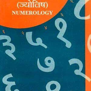 Ank Vidya in Hindi