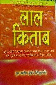 Lal kitab