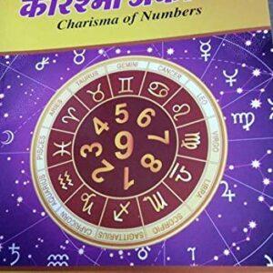 Karishma Anko Ka (Charishma of Numbers ) By Dr. Suresh Chandra Mishra  in Hindi