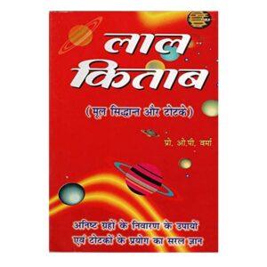 Lal Kitab- Mool Siddhant Aur Totke