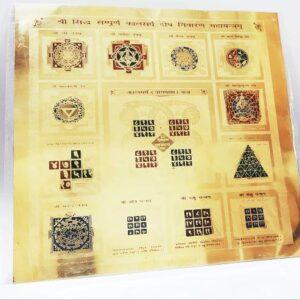 Shri Sampoorna Kaal Sarp Dosh Nivaran Maha Yantra