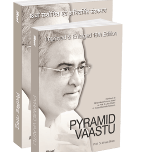 Pyramid Vastu (Hindi)