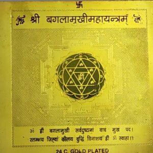 Shree Baglamukhi Maha yantra-Abhimantrit