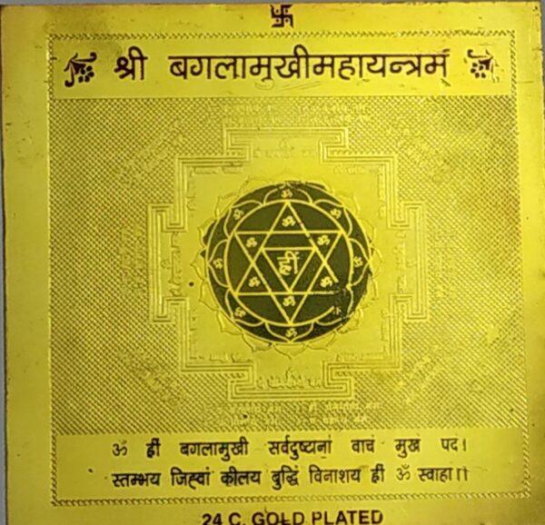 Shree Baglamukhi Maha yantra-Abhimantrit