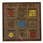 Shree Bandhan Mukti Yantra- Abhimantrit-Liberting Yantra