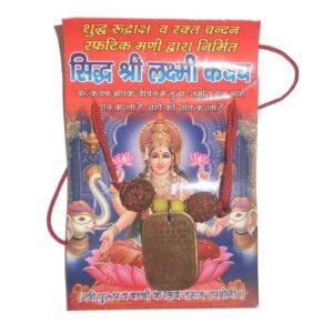 Lakshmi Kavach (KALKP-001)