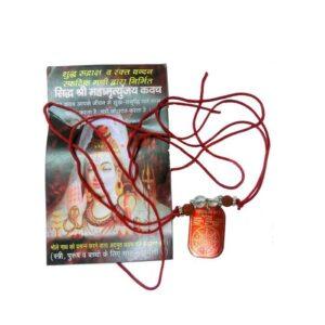 Maha Mrityunjaya Kavach - 31 cm (KAMMP-001)